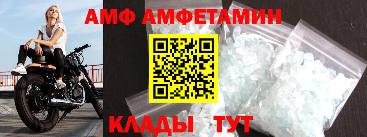 АМФЕТАМИН 97%  Вход с VPN  Амфетамин  Железногорск 