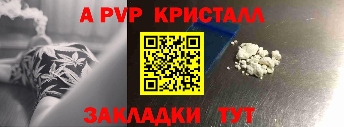 A-PVP СК КРИС Железногорск