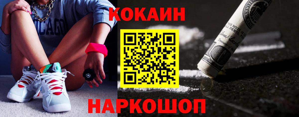 Cocaine Columbia  Вход с VPN  COCAIN 99%  Железногорск 