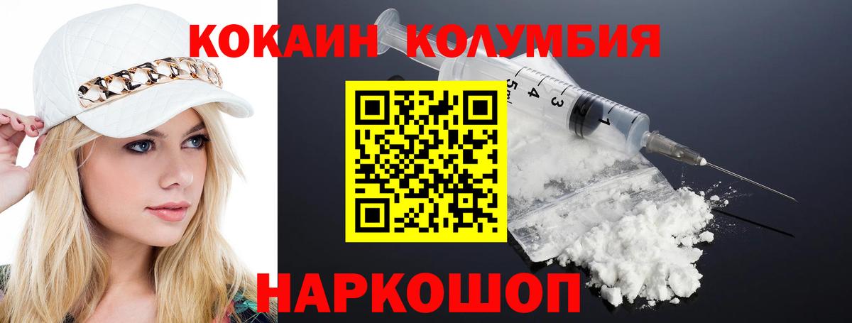 COCAIN 99% Железногорск
