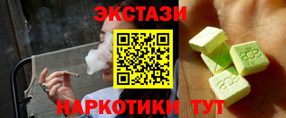 Экстази 99% Железногорск