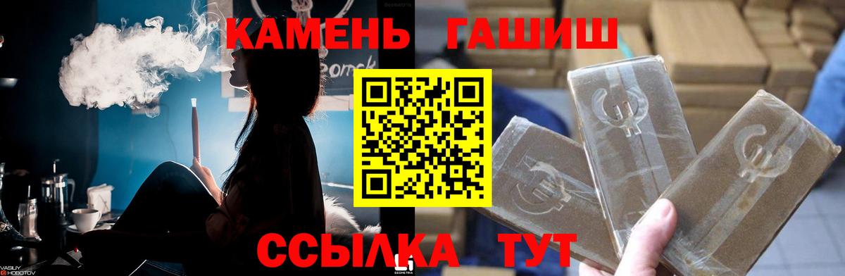 Гашиш индика сатива  Вход с VPN  Железногорск 