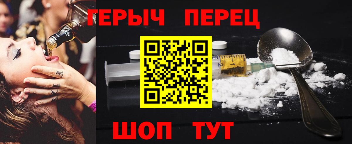 ГЕРОИН VHQ  ГЕРОИН  Железногорск  Вход с VPN 