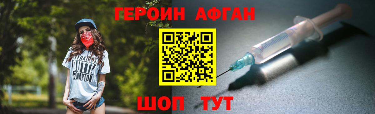 ГЕРОИН герыч Железногорск