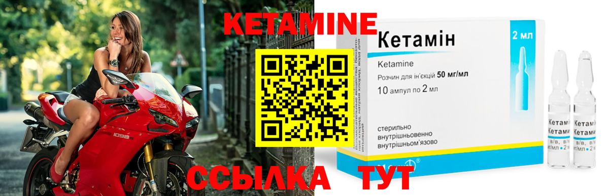 Кетамин ketamine  Кетамин ketamine  Железногорск  Вход с VPN 