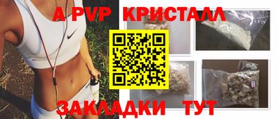 альфа пвп Балаково