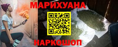каннабис Балашиха
