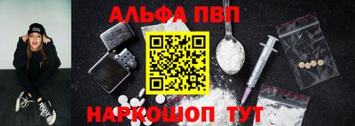 альфа пвп Балаково