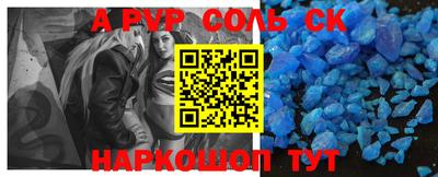 альфа пвп Балаково