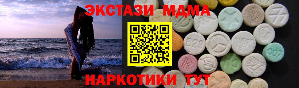 Железногорск  МДМА Molly  Вход с VPN 