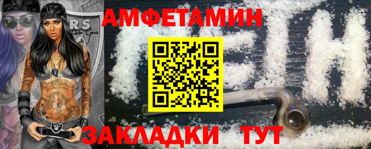 МЕТАМФЕТАМИН Methamphetamine Железногорск