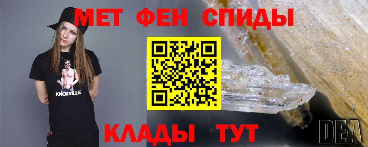 Первитин винт  Вход с VPN  Железногорск 