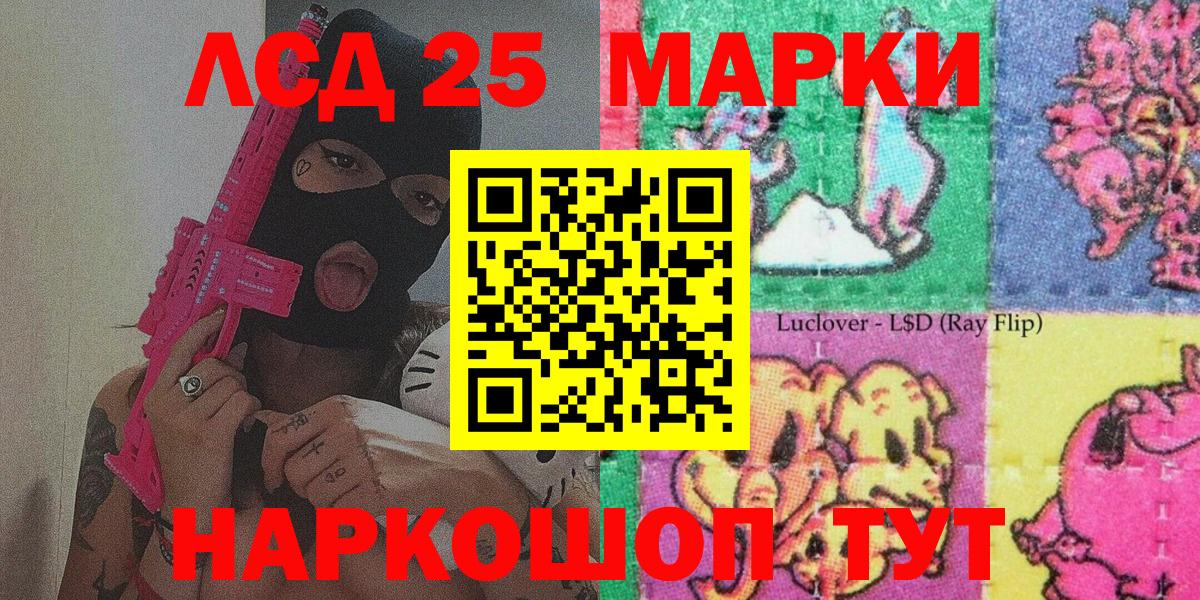 Железногорск  Марки 25I-NBOMe 1500мкг  Вход с VPN  Марки 25I-NBOMe 1500мкг 