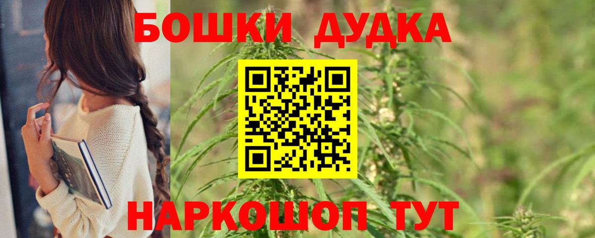 Бошки Шишки марихуана  Канабис гибрид  Бошки Шишки Bruce Banner  Железногорск  Вход с VPN 